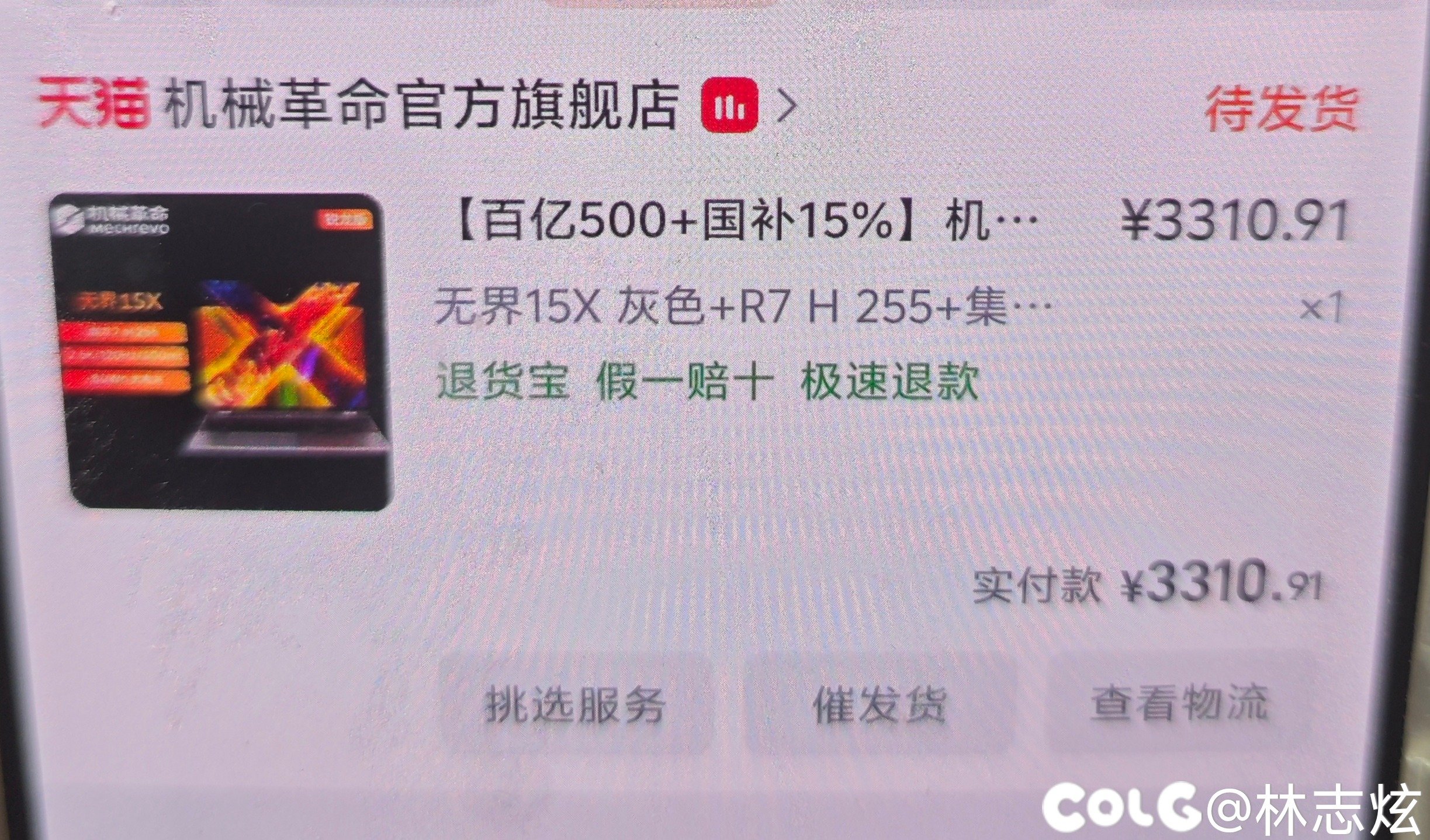 老伙子们 long timeno see 618 都买了啥,沃特碧们的Colg,DNF地下城与勇士 - COLG玩家社区