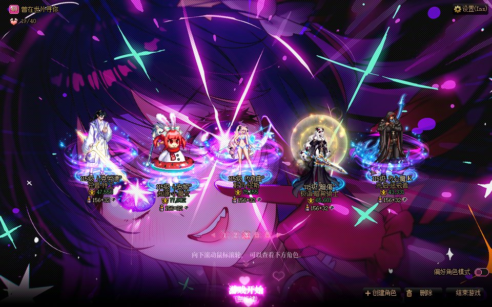 【千海天重生版】我推的孩子—星野爱主题界面血槽动态UI×DNF MOD补丁。,沃特碧们的Colg,DNF地下城与勇士 - COLG玩家社区