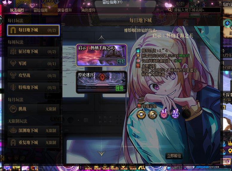 【千海天重生版】我推的孩子—星野爱主题界面血槽动态UI×DNF MOD补丁。,沃特碧们的Colg,DNF地下城与勇士 - COLG玩家社区